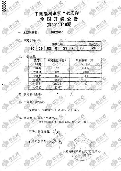 香港二四六天免费开奖062期，探索数字背后的故事与期待,香港二四六天免费开奖062期 24-42-01-09-39-12T：35