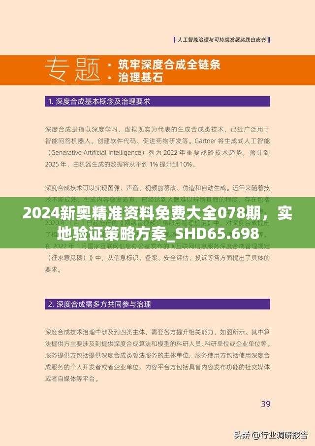 新奥内部免费资料第120期，深度探索与独特价值,新奥内部免费资料120期 10-17-26-44-45-47T：16