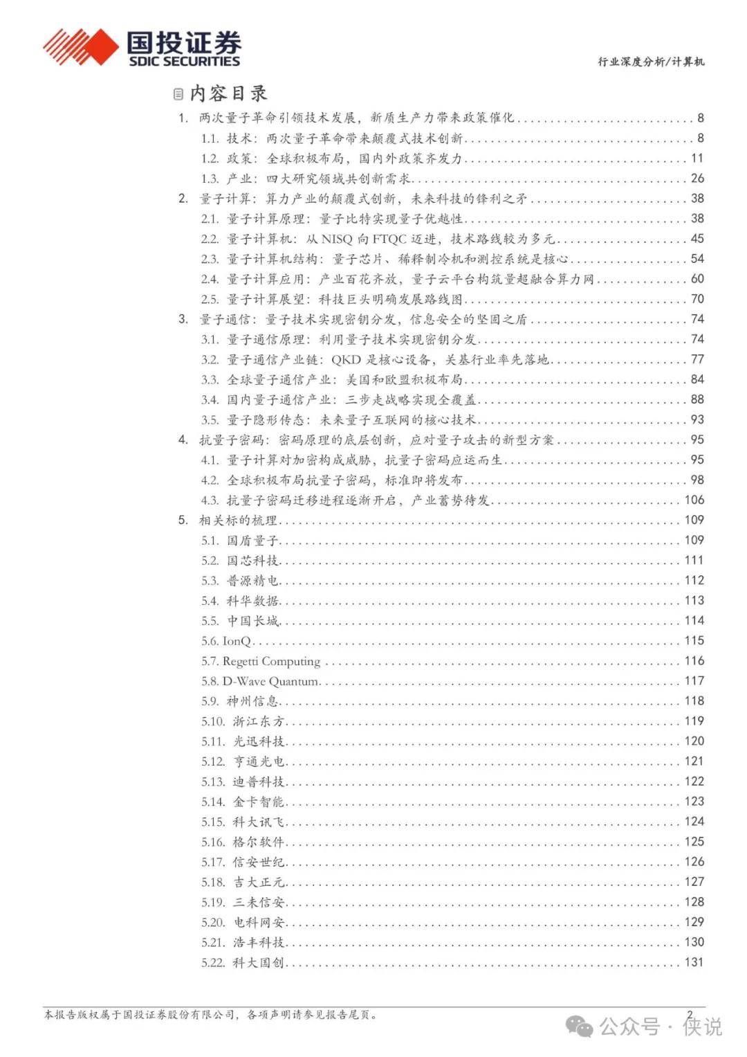 新奥门内部资料精准保证全第073期深度解析，揭秘数字背后的秘密,新奥门内部资料精准保证全073期 06-07-12-17-24-47H：43