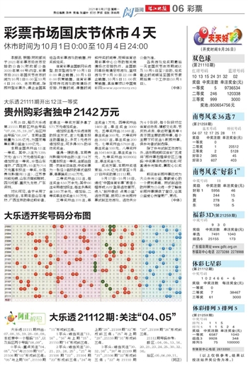 新澳门天天彩2025年全年资料解析——第112期数字组合探索,新澳门天天彩2025年全年资料112期 03-05-09-17-30-34L：07