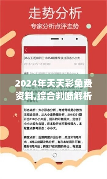 探索六开彩，2025年免费资料解析与策略建议（第032期）,2025六开彩天天免费资料032期 11-13-19-34-38-44M：23