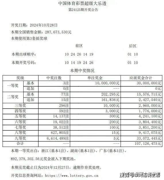 刘伯温一肖一码资料大公开第110期解析——16-20-26-35-38-39与神秘数字G，47的奥秘,刘伯温一肖一码资料大公开110期 16-20-26-35-38-39G：47