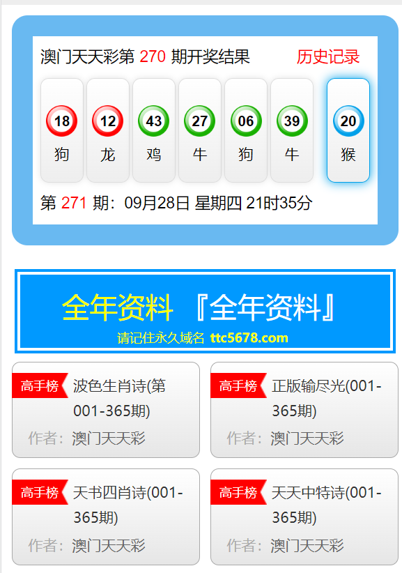 澳门天天彩资料免费大全新版第105期，揭秘数字背后的故事与探索彩票的乐趣,澳门天天彩资料免费大全新版105期 03-12-38-40-42-47K：38