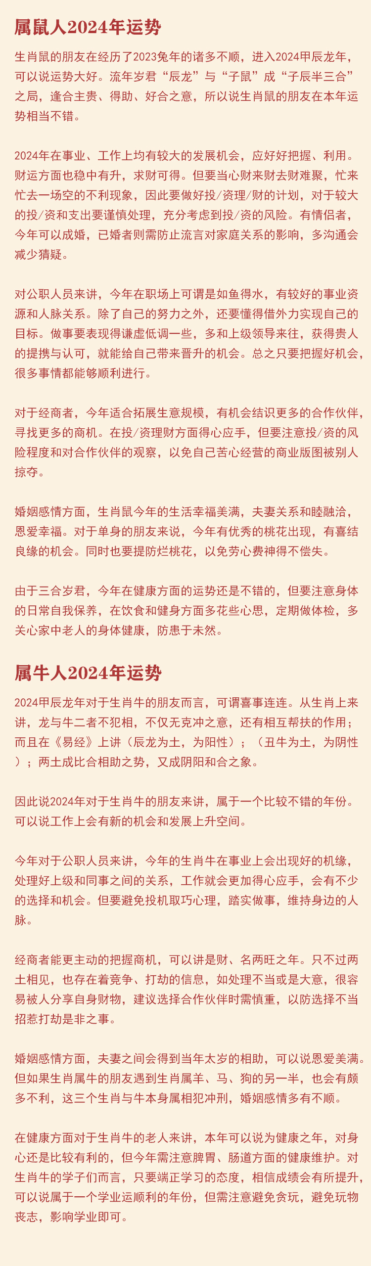 管家婆204年资料解析，一肖配成龙，揭秘数字背后的奥秘——以特定期数为例,管家婆204年资料一肖配成龙088期 06-31-19-37-02-45T：11